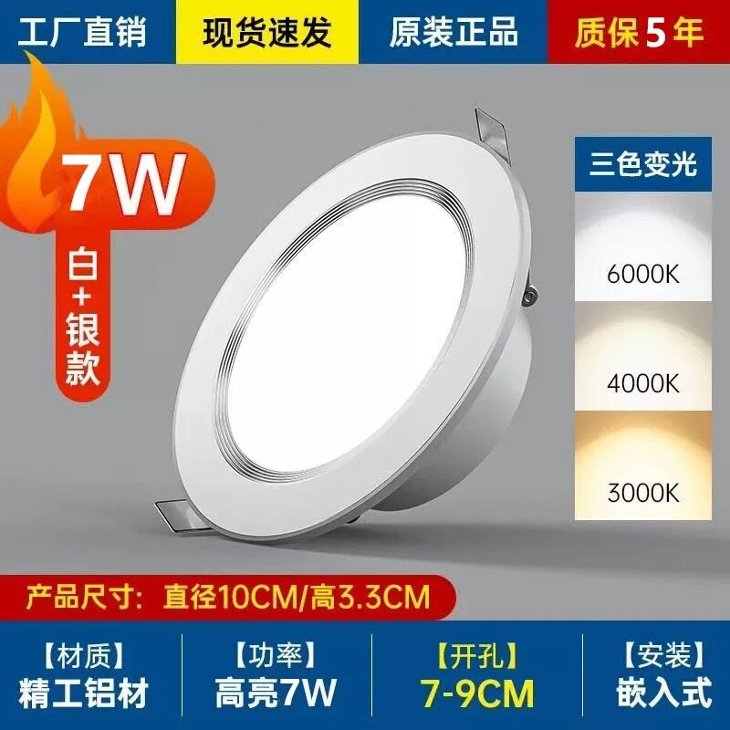 Медная лампа led downlight потолочный светильник встраиваемый в потолок 7,5 см с отверстием 8 см бытовой гостиной ультратонкий бочкообразный прожектор мощностью 7 Вт