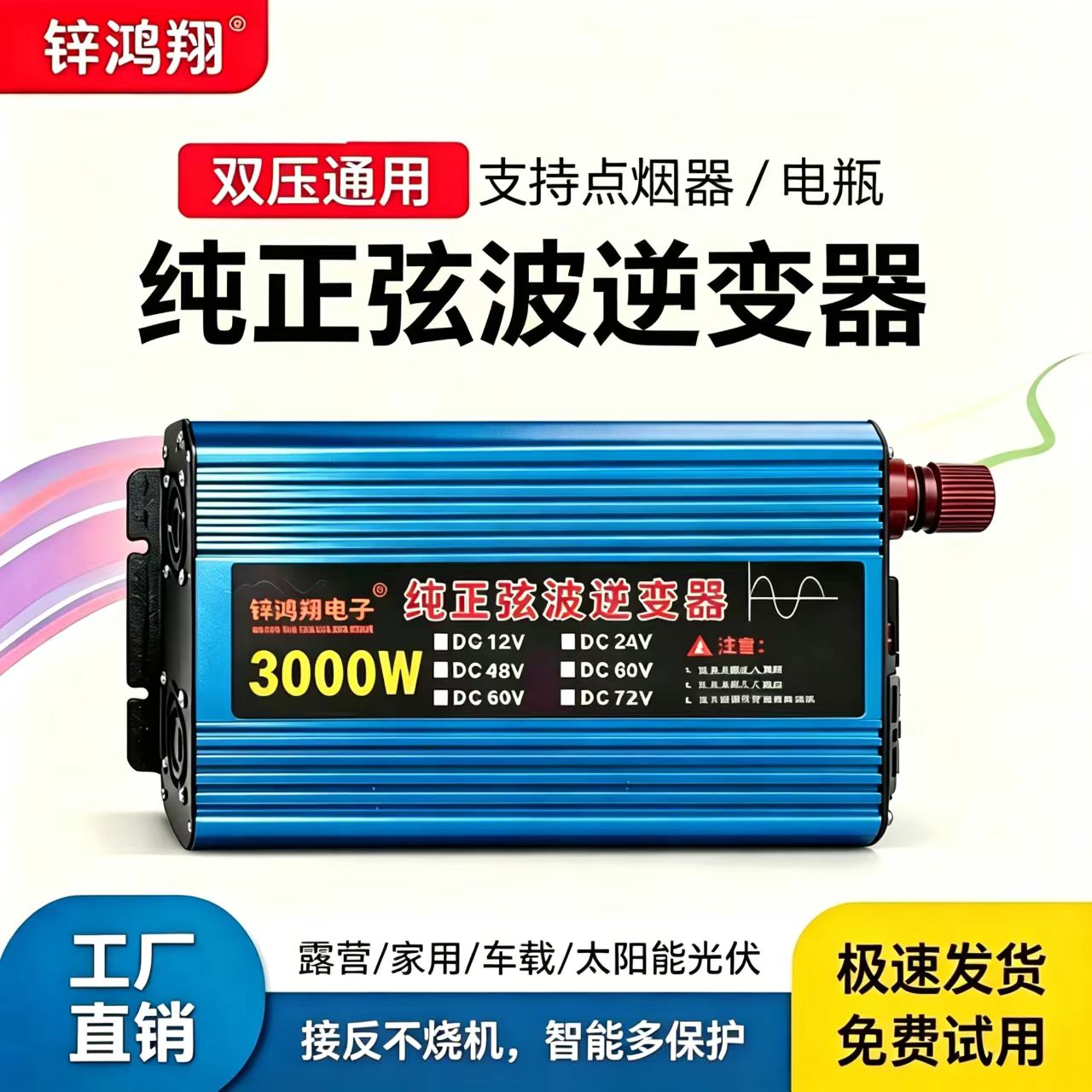 Цинковый инвертор Hongxiang с чистой синусоидой от 12v24v48v60v до 220v для автомобиля высокой мощности, бытового кемпинга