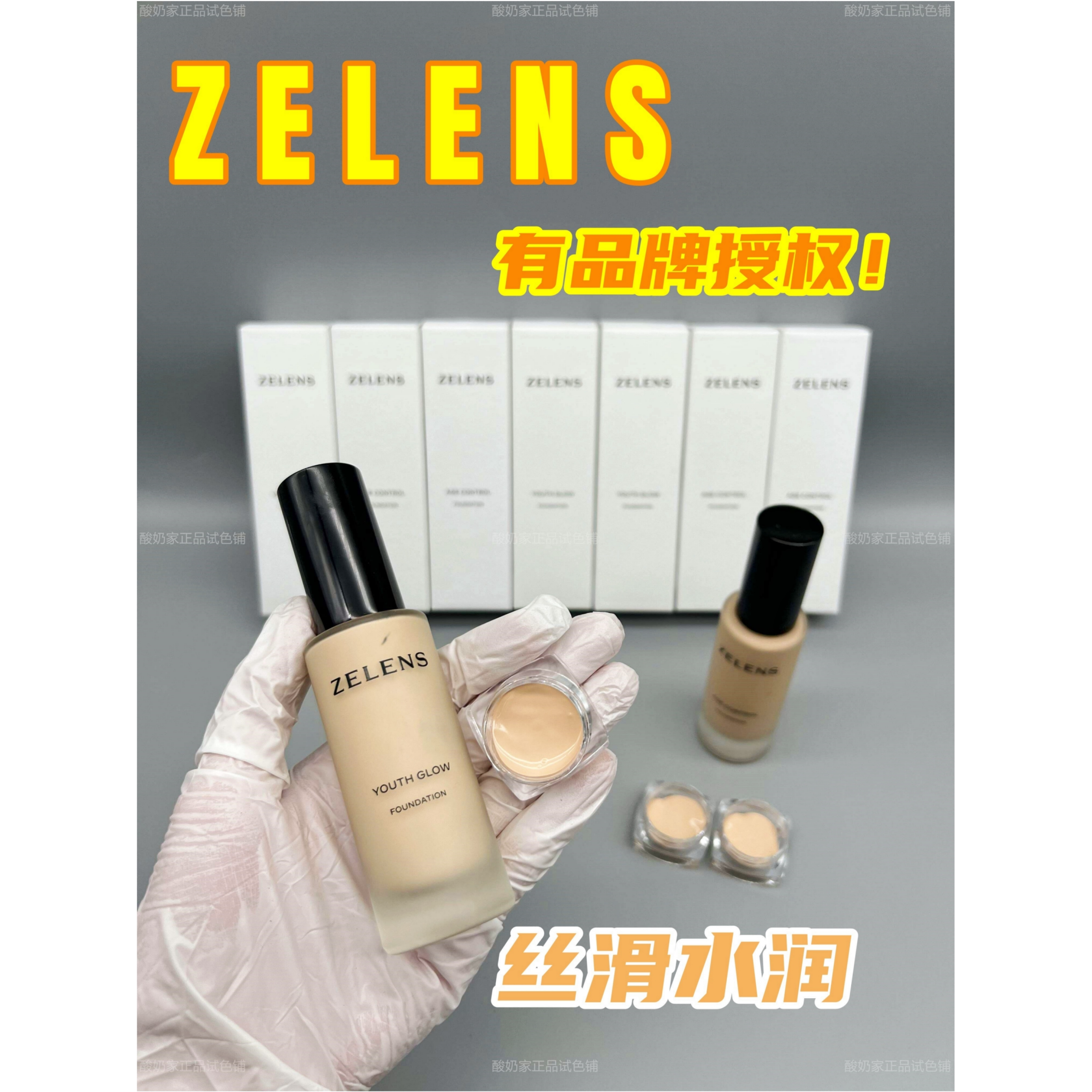 Полноцветный номер!Новая пробная серия жидкой тональной основы zelens diamond питает сухую кожу, удерживает макияж, увлажняет и придает блеск