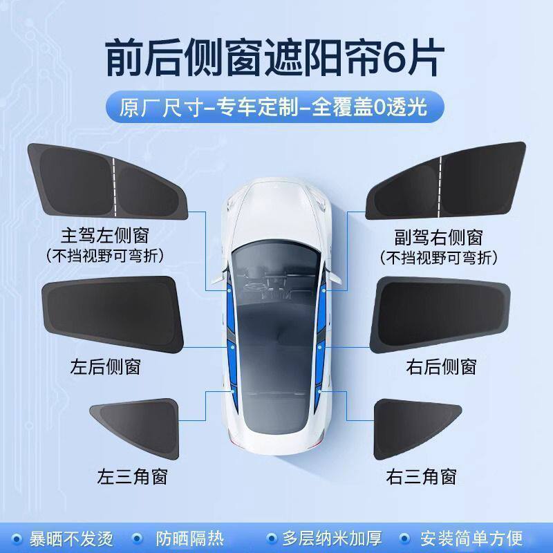 Специальный солнцезащитный козырек BYD Tang L полностью закрывает непрозрачные боковые шторки автомобиля, защита от солнца, теплоизоляция, солнцезащитный козырек