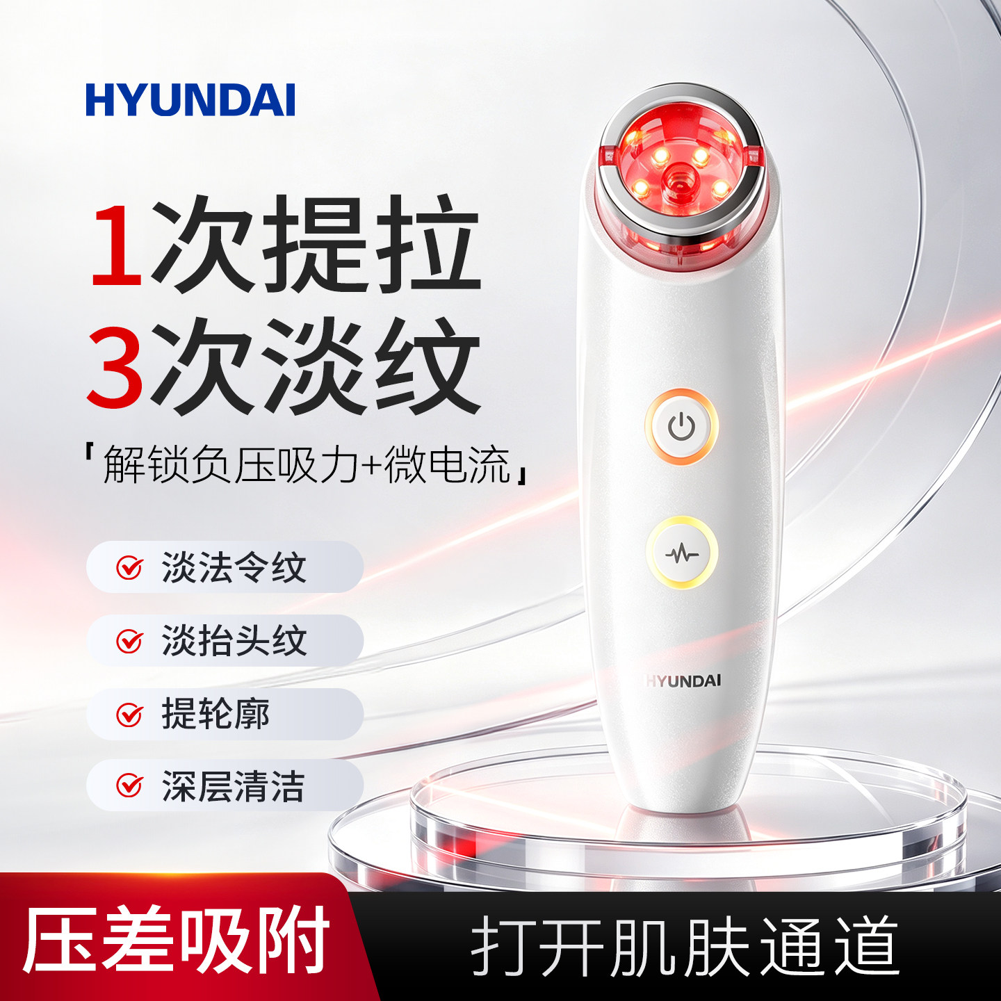 Южная Корея HYUNDAI HYUNDAI бытовое косметическое оборудование HYUNDAI micro-current...