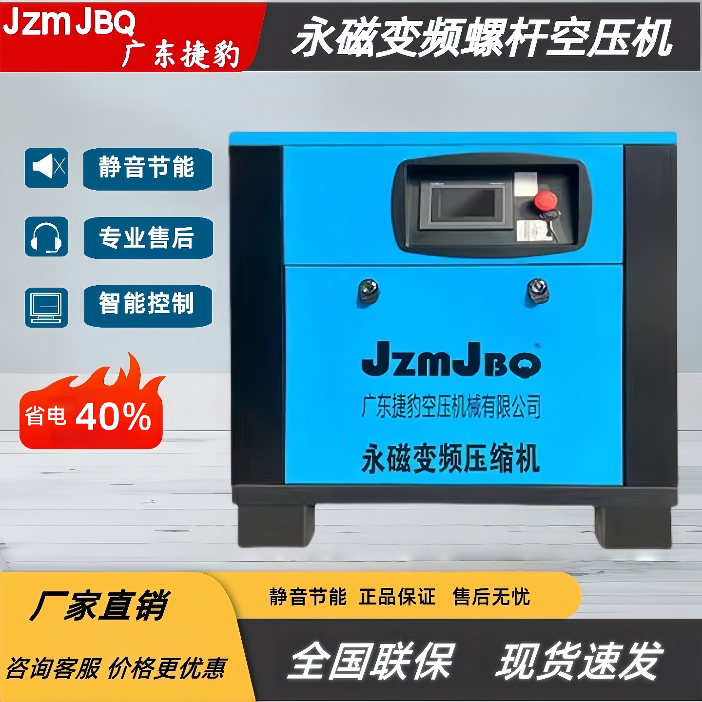 Винтовой воздушный компрессор Guangdong Jaguar с инвертором мощностью 7,5 кВт-37 кВт бесшумный энергосберегающий промышленный воздушный компрессор