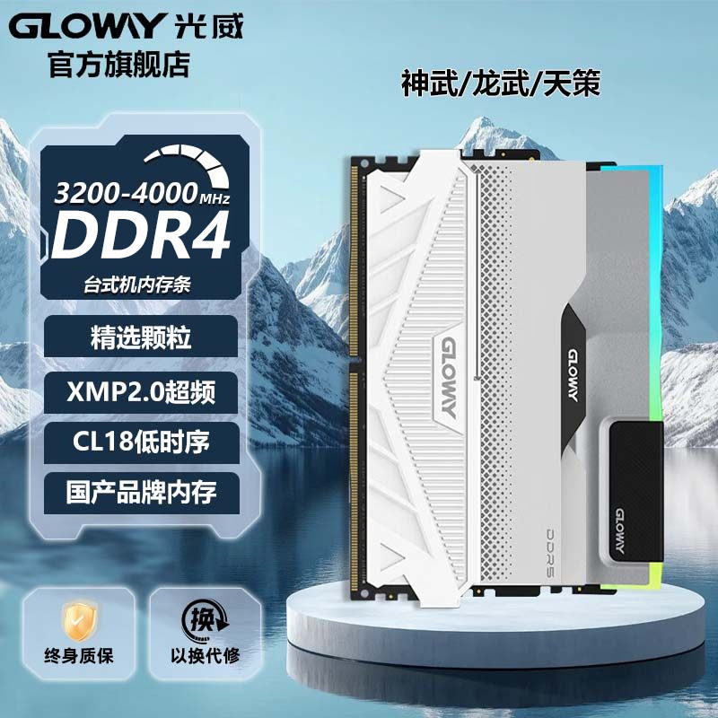 Панель памяти Guangwei Tiance 64g 32g 16g (8gx2) ddr4 3200 3600 4000 для настольных пк