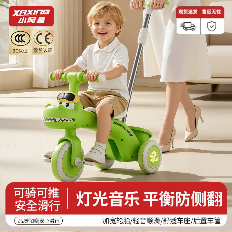 Детский трехколесный велосипед Little Axing baby 1-3-6 лет, передвигающийся самостоятельно...