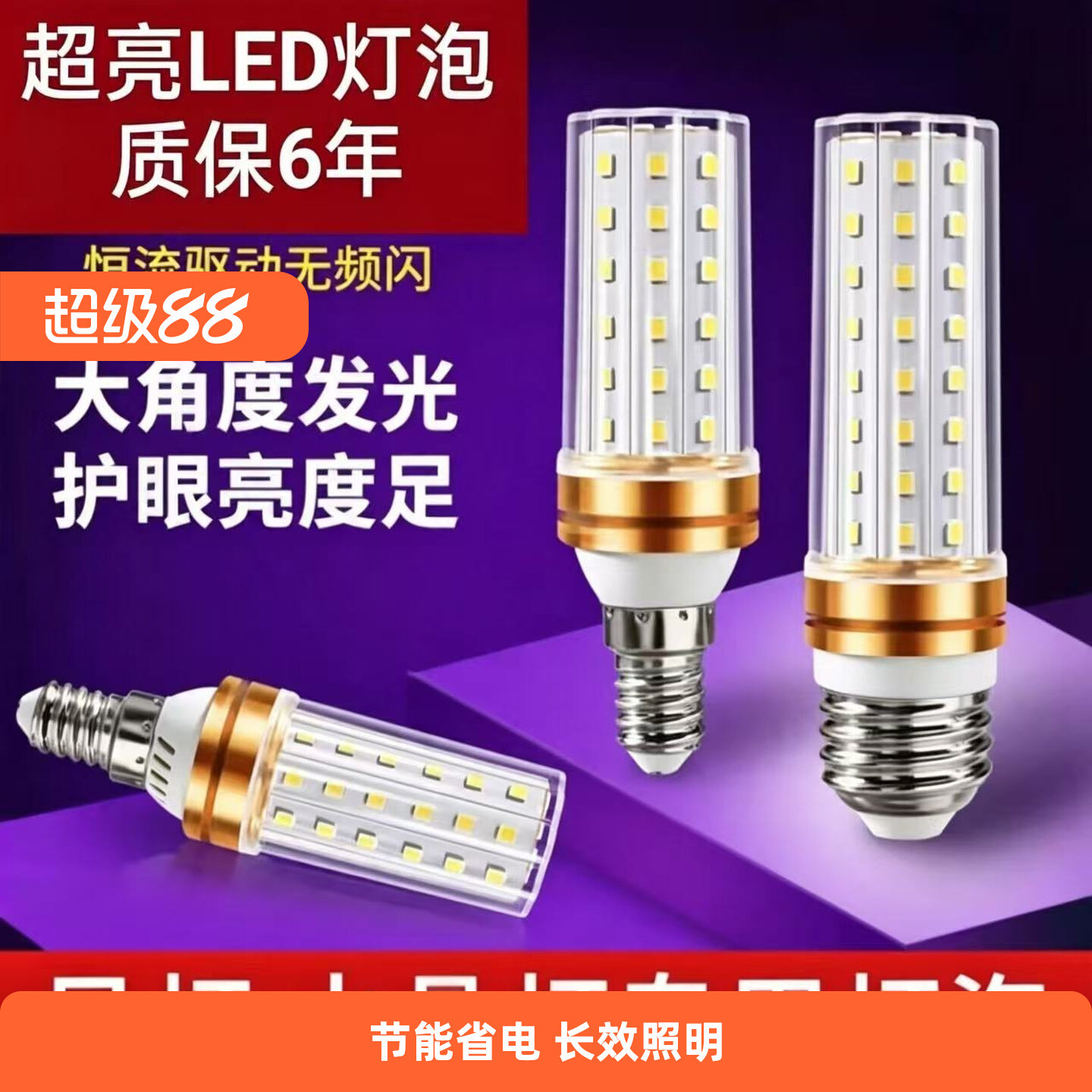 Подходит для люстры Op LED с винтовой лампочкой E27 бытового назначения full...