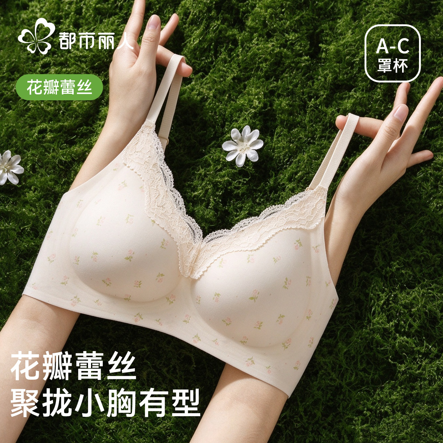 Бесшовное нижнее белье Urban beauty, подчеркивающее маленькую женскую грудь и демонстрирующее большую упругую грудь, новинка 2026 года, удобный красивый бюстгальтер на спине