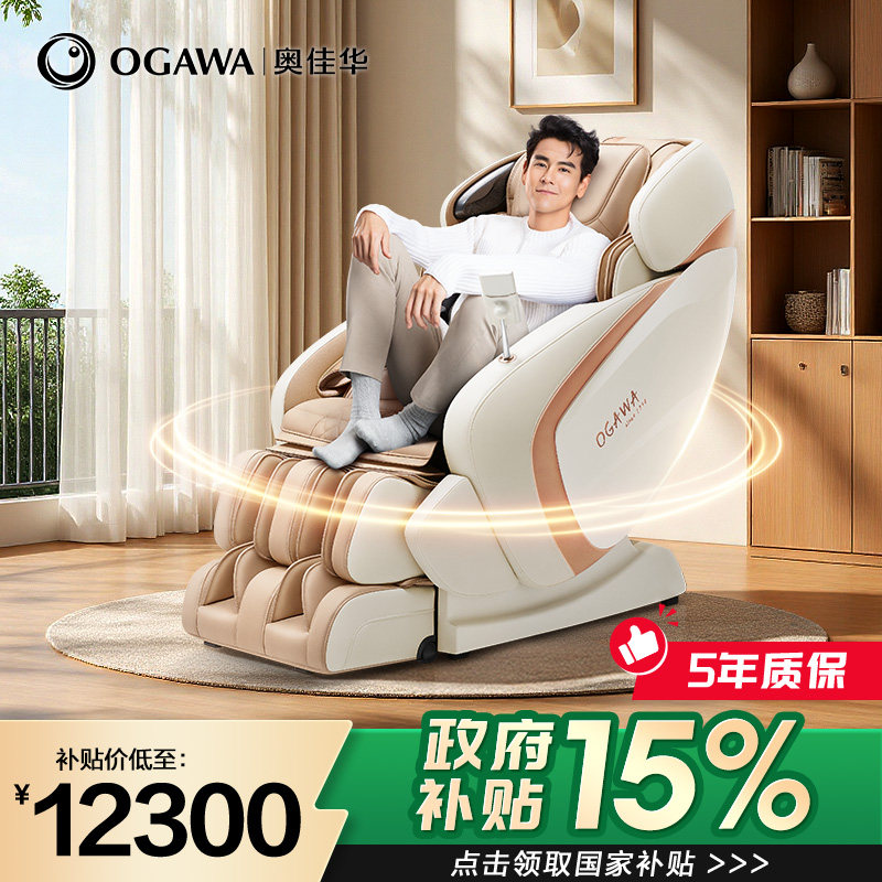 [Государственная субсидия 15%] Массажное кресло Aojiahua 7808S, домашняя капсула для всего тела, автоматический массажный диван