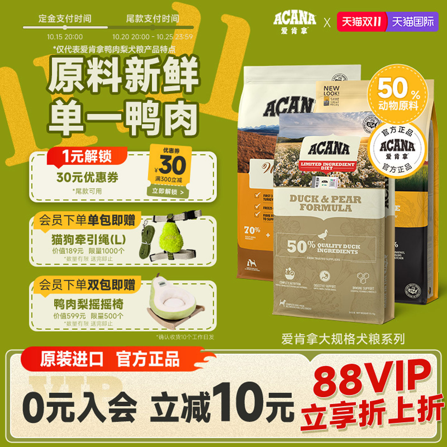 [сегодня в 20:00] ACANA dog food импортирует все виды кормов для собак мелких, средних и крупных пород общим весом 11,3 кг