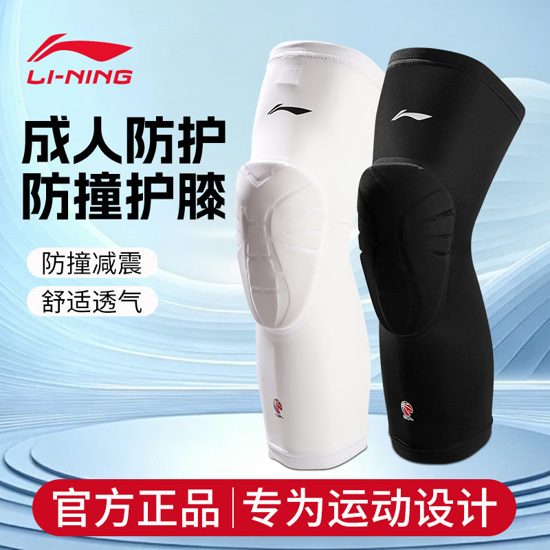 Спортивные наколенники Li Ning для суставов CBA для профессионального баскетбола, бадминтона, бега, альпинизма, наколенники для мениска и надколенника для мужчин и женщин