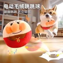 Dog toy, electric jump ball, self congratulation, pet energy consumption, bite resistant sounding toy, Teddy corgi dog