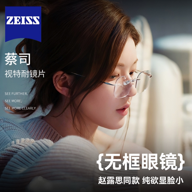 Ультралегкие очки без оправы женские очки для близорукости Xu Yan Zhao Lusi могут быть оснащены возможностью изменения цвета оправы с высоким уровнем интеллекта в оправе из чистого титана