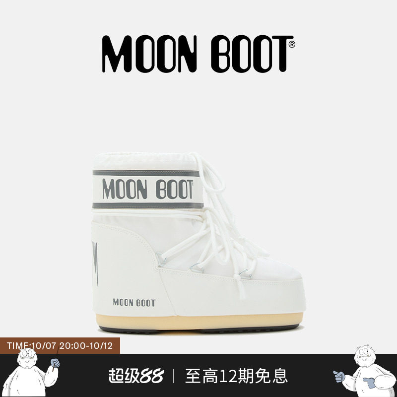Классические модели Moon Boot одинаковы для мужчин и женщин, независимо от того, левые они или правые...