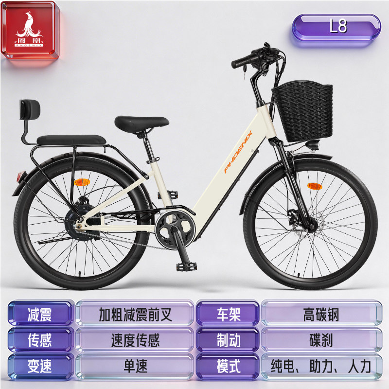 Литиевая батарея для электровелосипеда Phoenix L8 ebike electric для мужчин и женщин, которая помогает легким электровелосипедам с регулируемой скоростью передвижения