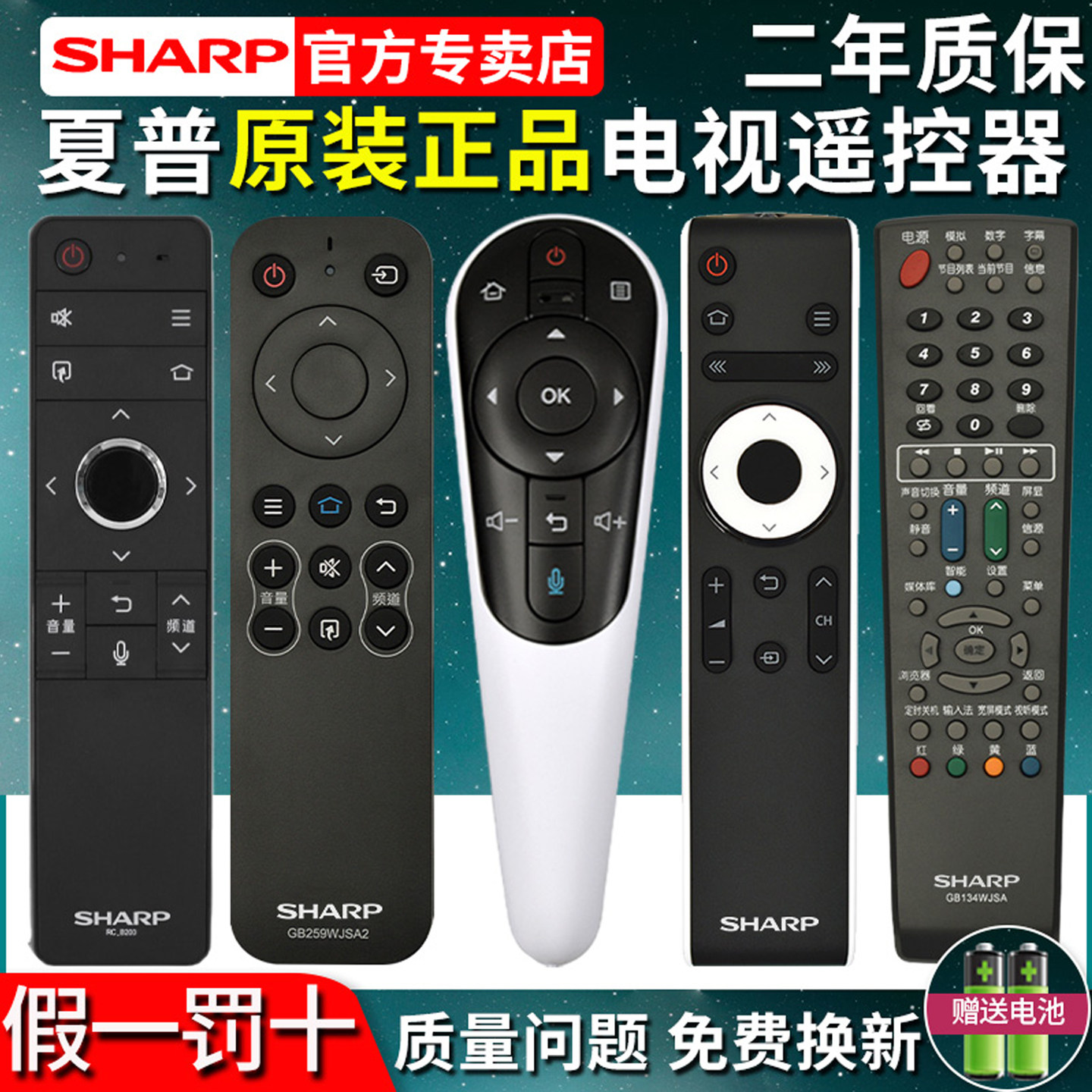Оригинальный пульт дистанционного управления SHARP Sharp TV универсальный смарт-ЖК-телевизор 4K smart network Bluetooth голосовое управление голосом RC_B200 GB232 259 246 257 253 122