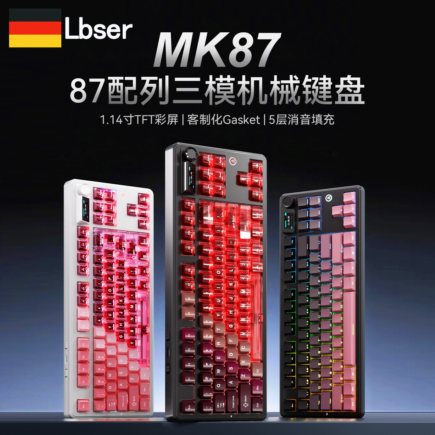 Немецкая проводная механическая клавиатура MK87 с трехрежимным экраном с возможностью горячей замены, беспроводной игровой офисный компьютер Bluetooth