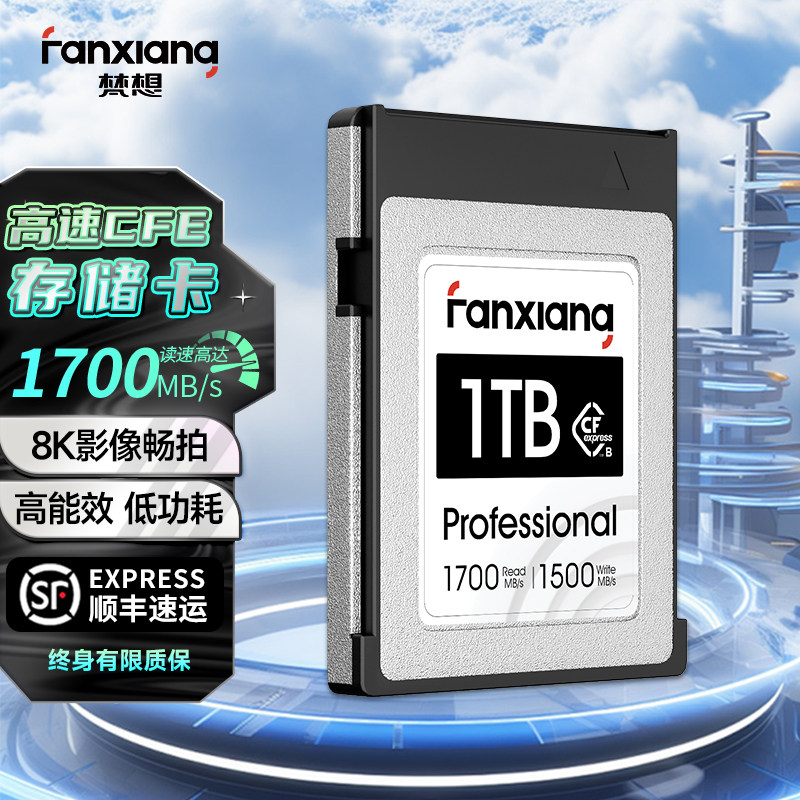 Карта памяти Fanxiang CFexpressTypeB видеокарта с разрешением 8K HD для высокоскоростной непрерывной съемки Карта памяти камеры CFB объемом 1 тб