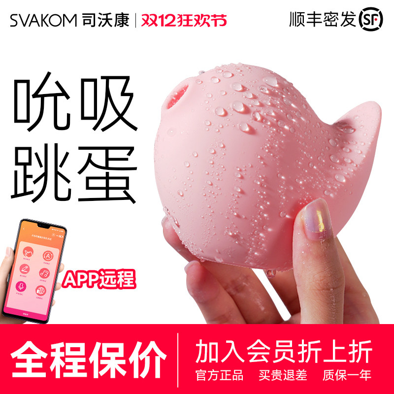 Зеленые бобы рекомендуют Siwokang Choo Choo Bird, Вибрирующее яйцо, женские продукты, беззвучное сосание клитора, женский оргазм, игрушки для взрослых