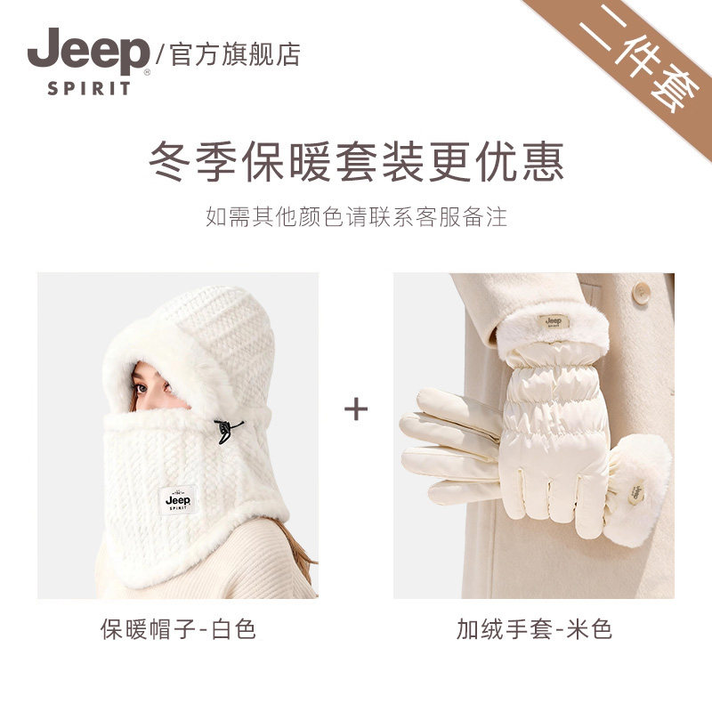 JEEP Northeast, защищающий от холода шарф, шапка, маска, цельный женский осенне-зимний велосипедный теплый и ветрозащитный зимний нагрудник, электрический велосипед
