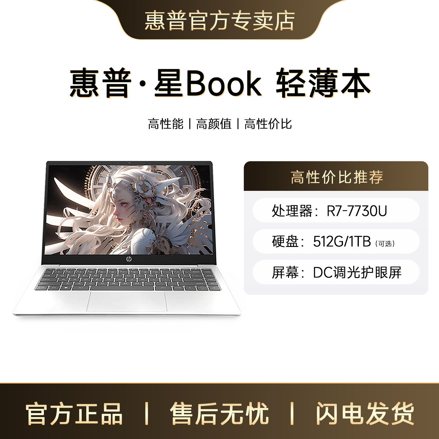 [Государственная субсидия 20%] HP HP Star book14/15, дополнительный процессор core i7 для студентов мужского и женского пола, легкий ноутбук для офисного обучения, официальный флагманский оригинальный веб-сайт HP