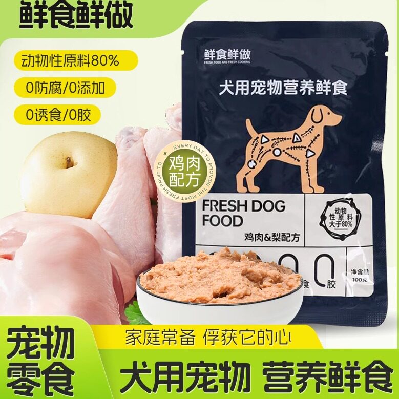 Корм для собак влажный корм chicken formula-беззерновой, свежий для придирчивых едоков, питательный и вкусный комбикорм для собак, основной корм для взрослых и пожилых собак