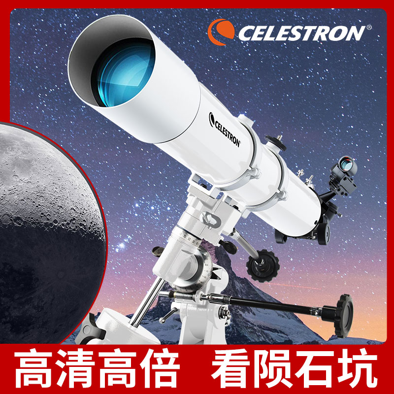 Астрономический телескоп Xingtrang 80EQ-W Для профессионального наблюдения за звездами в Глубоком космосе, экваториальный прибор с высоким увеличением, детский HD-телескоп начального уровня