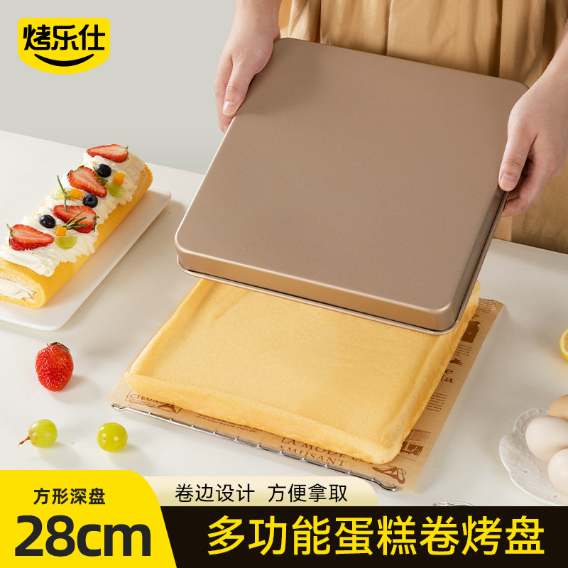 квадратный противень для выпечки размером 28 × 28 см, форма для рулета из торта, швейцарский рулет, хрустящая снежинка, специальные инструменты для домашней выпечки