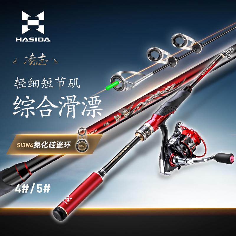 Удилище Hasda Lexus short section rock rod sliding long shot ультралегкое и сверхтвердое новое высококачественное большое направляющее кольцо для удилища Hasda Lexus short section rock