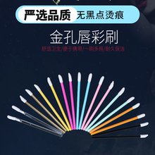 Lipstick cotton swab lip brush disposable lip brush stick lip color lip glaze concealer brush