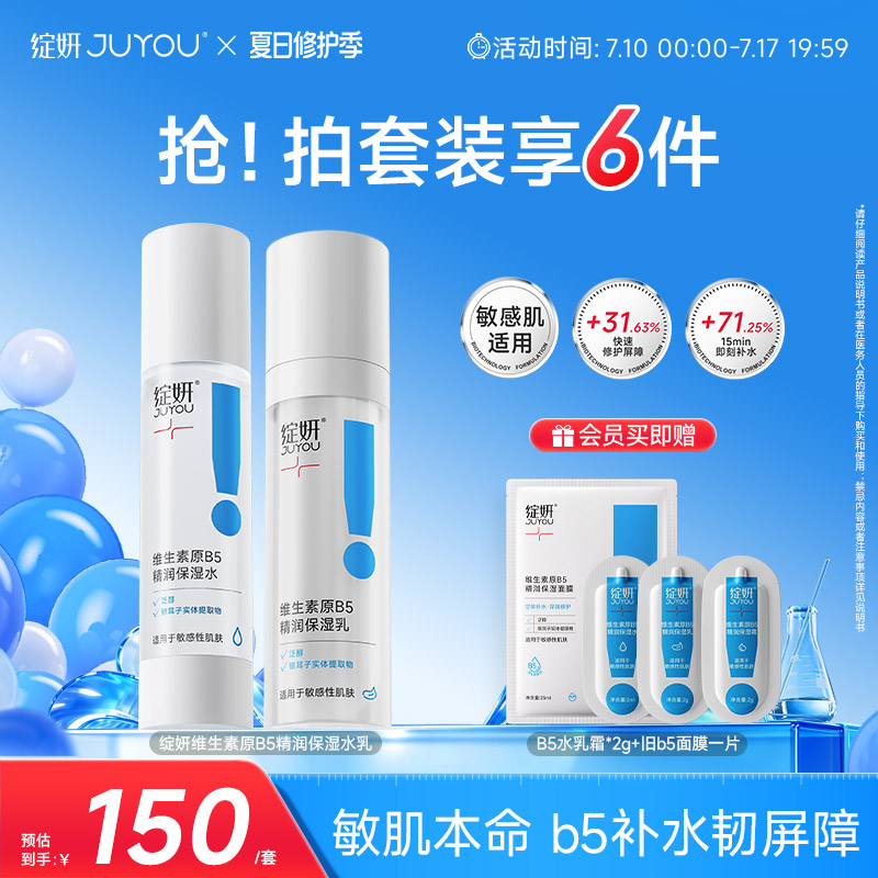 b5 Blooming Beauty Lotion Увлажняющая вода, восстанавливающая кожный барьер, Успокаивающий лосьон для сухой кожи, Набор средств по уходу за кожей