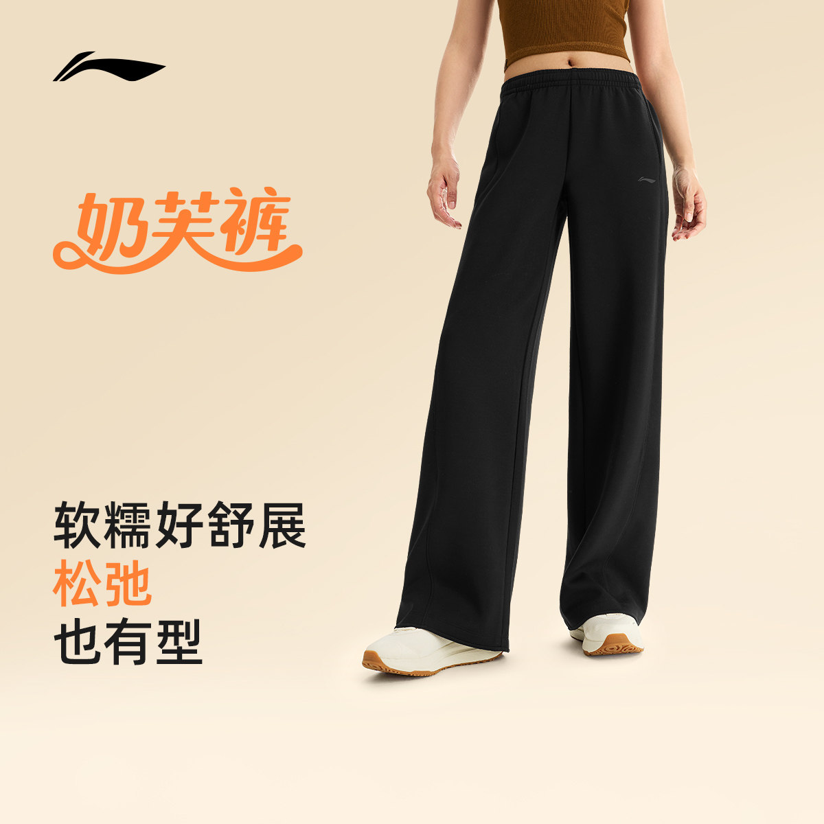 Брюки Li Ning Niufu 丨 Широкие брюки, брюки с прямыми штанинами, зимние свободные брюки из хлопка плюс бархат, трикотажные спортивные брюки, женские спортивные брюки