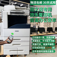 Xerox 7855 copier A3 laser color printing all-in-one machine for graphic and text stores