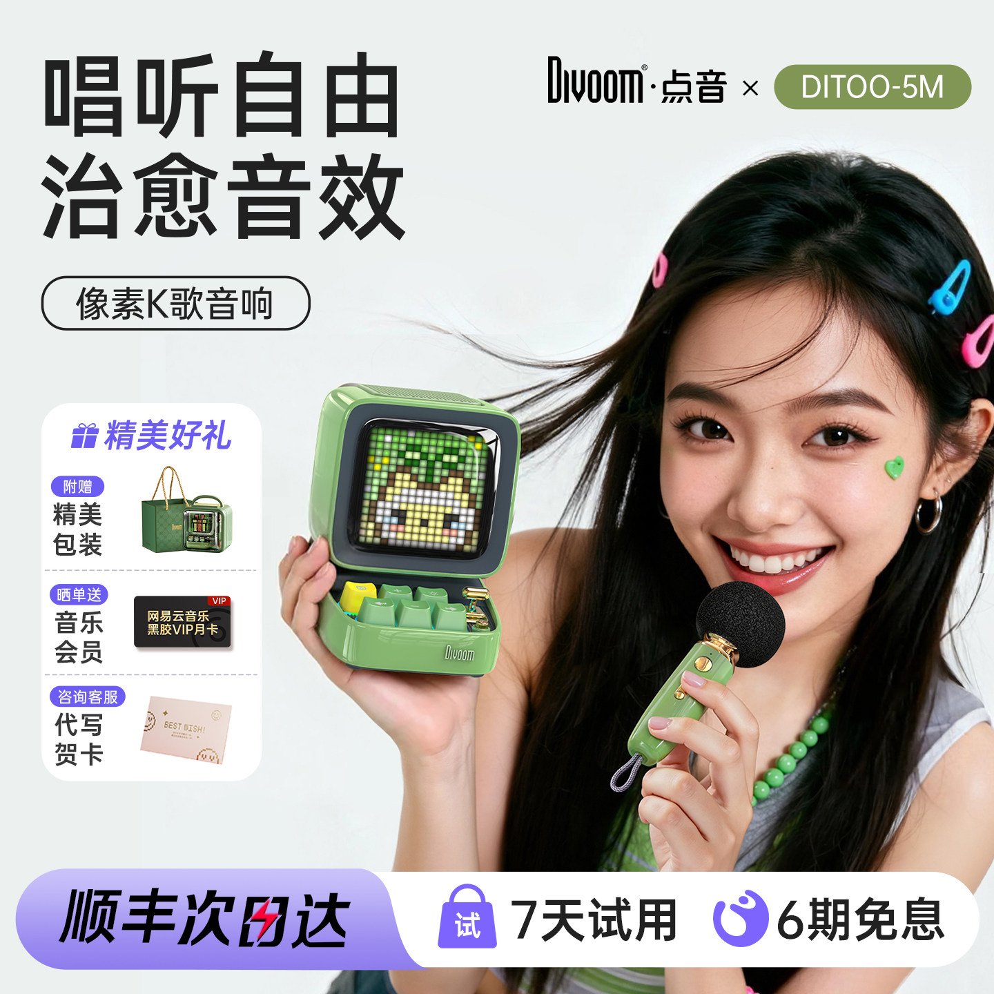 Divoom point-to-sound pixel Bluetooth динамик K song audio микрофон встроенный микрофон для пения подарок девушке на день рождения