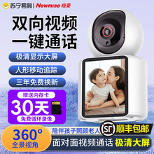Newman Wireless Bidirectional Video Call Monitoring Home Remote Phone with Voice Camera for Elderly and Baby Monitoring