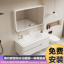 Skin feeling integrated basin intelligent modern light luxury bathroom cabinet combination bathroom wash
