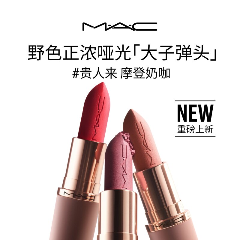 [Рекомендовано Ding Yuxi] Губная помада MAC/Meike Big Bullet Lipstick Матовая с цветопередачей 683/602/666