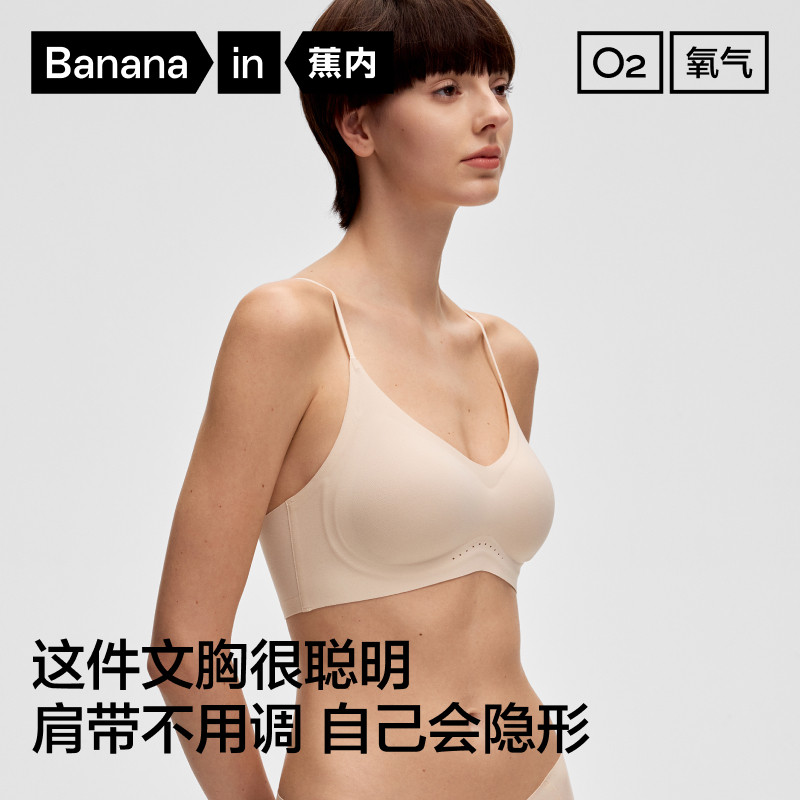 Banana oxygen 301S умный пояс бесшовное нижнее белье для женщин, собирающее маленькую грудь, тонкие бретельки на плечах, жидкая основа, невидимый бюстгальтер, бюстгальтер
