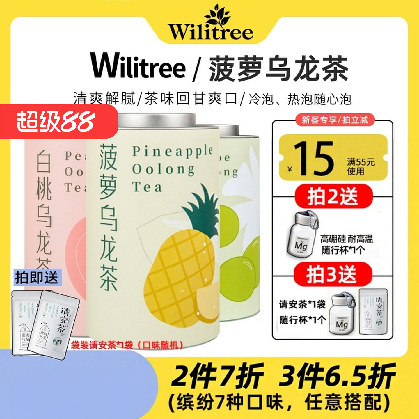 ананасовый улун wilitree, персик, белый персик, фрукты, камелия, фруктовый пакетик, холодный чай в пакетиках, комбинированный цветочный чай