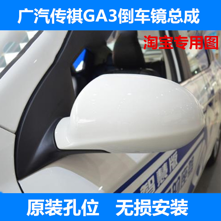 Подходит для спортивного автомобиля GAC Trumpchi GA3 GA3S Vision Smart снаружи