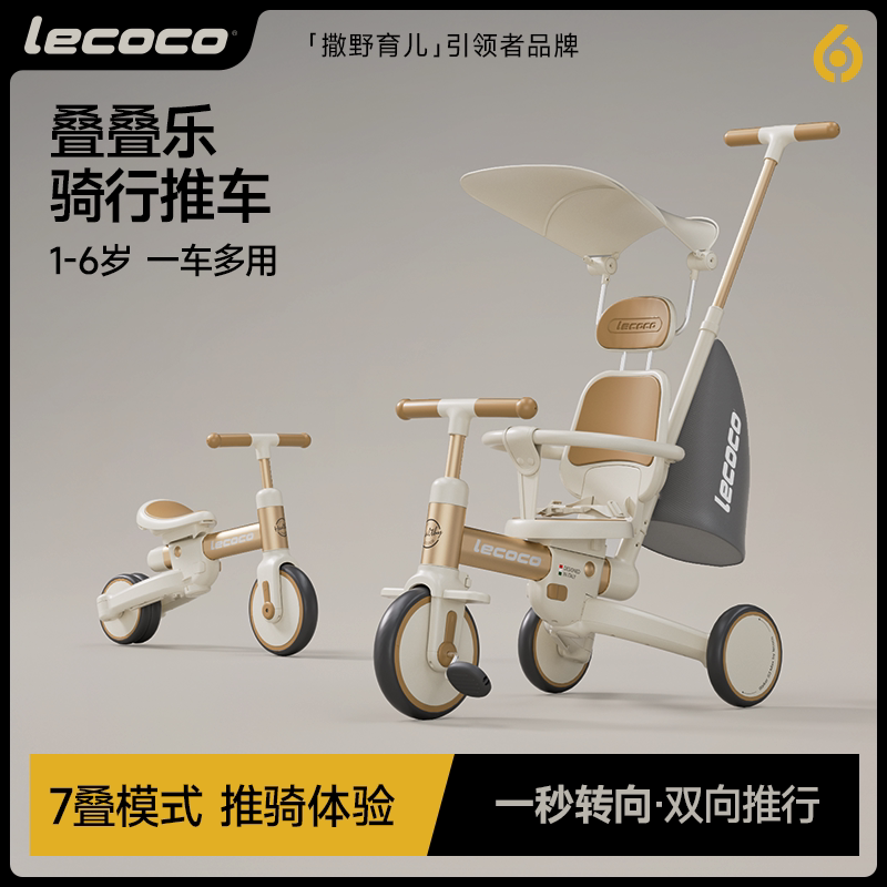 lecoco Lecoco S3 детская складная музыкальная коляска для верховой езды, трехколесный велосипед, складная машина, балансировочный автомобиль, прогулочный детский артефакт