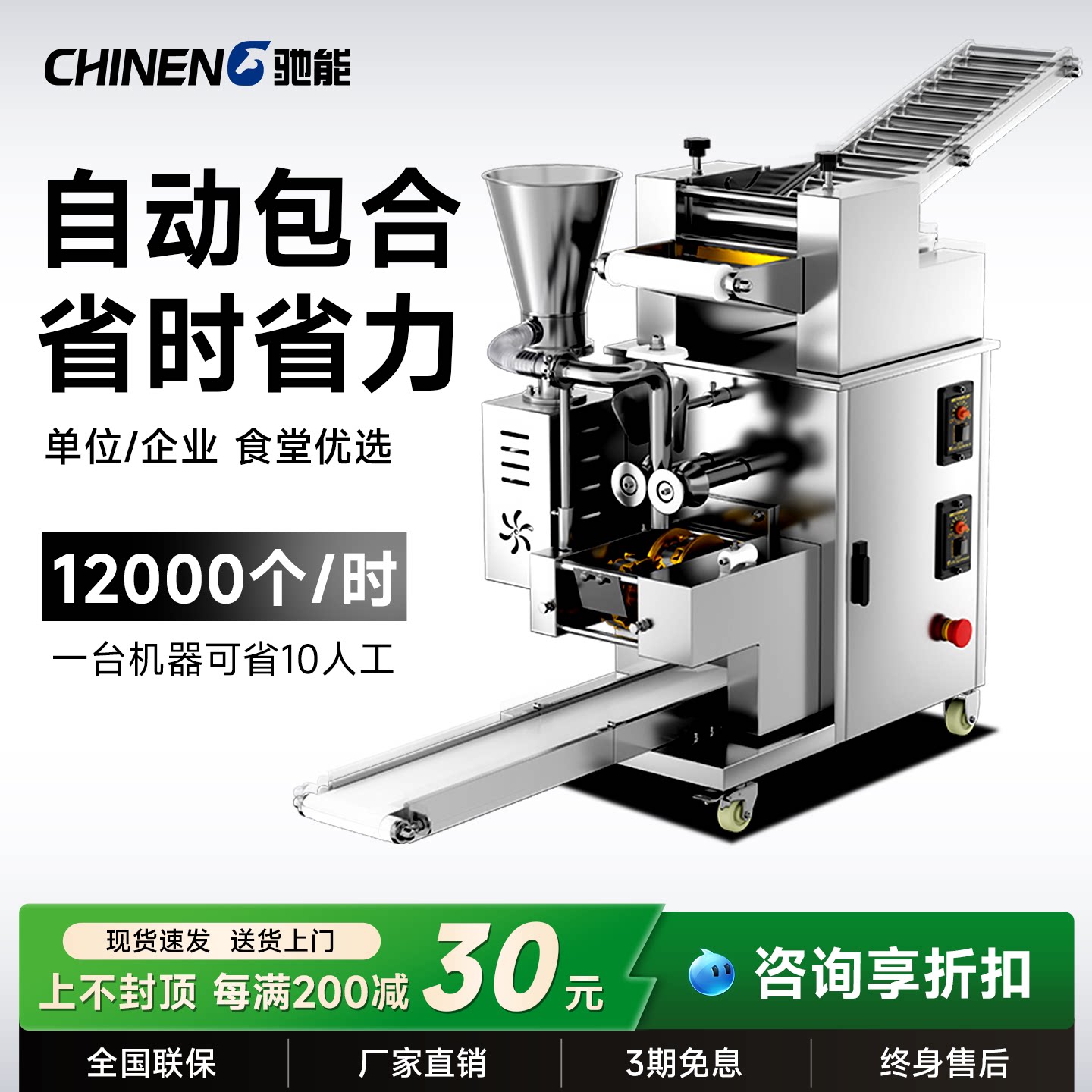 Автоматическая машина для приготовления пельменей Chineng коммерческая новая многофункциональная машина для приготовления пельменей canteen wonton с имитацией пельменей ручной работы