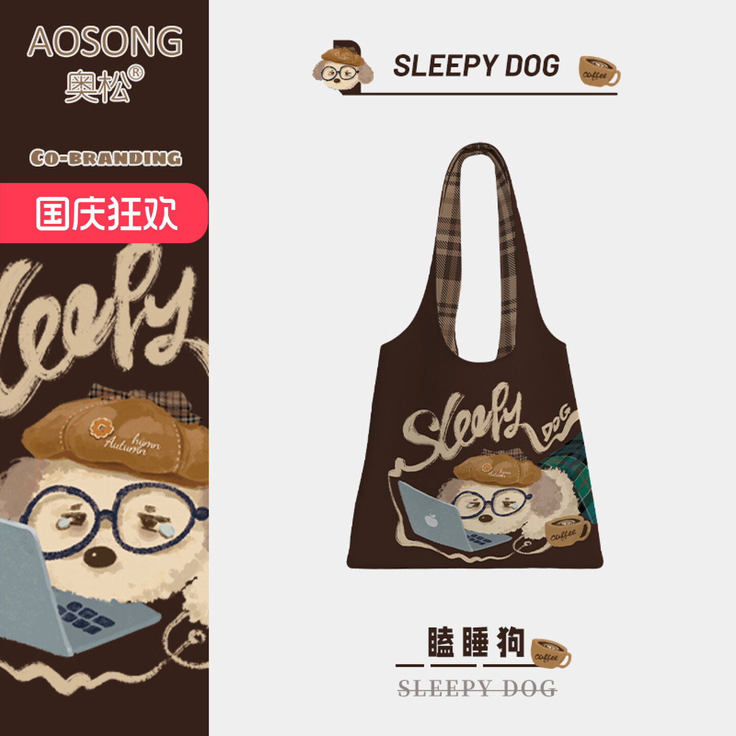 Оригинальная холщовая сумка sleepy dog большой емкости для осеннего и зимнего отдыха во время поездок на работу, высококачественная сумка через плечо в корейском ленивом стиле