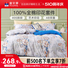 FuAnna Home Textile Four Piece Set of Pure Cotton Quilt Cover, Quilt Cover, Three Piece Set of Dormitory Bedding, Bed Sheet, and Fitted Sheet