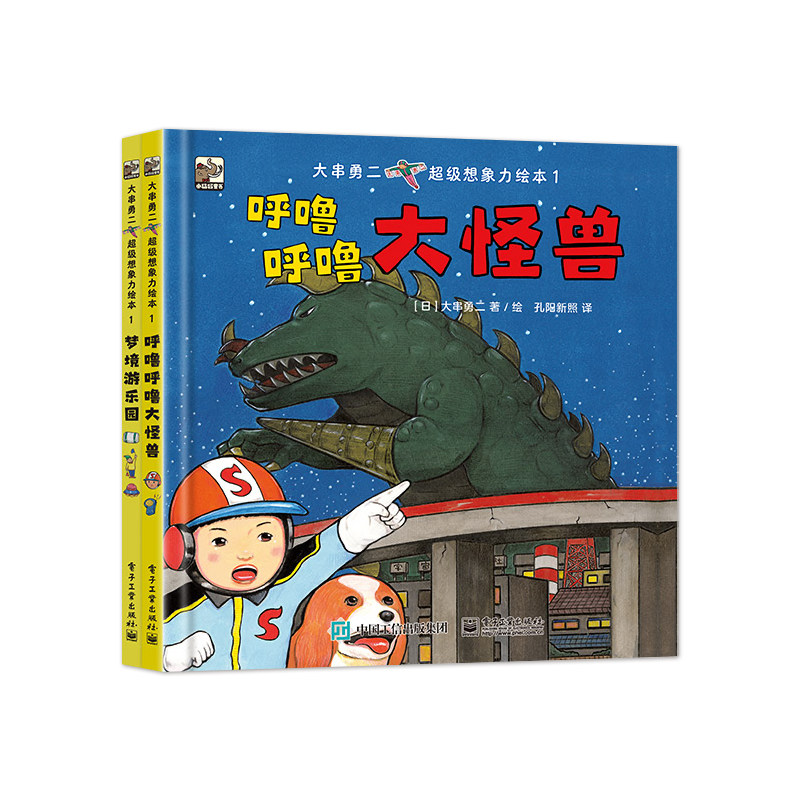 Официальная подлинная книга с картинками "Дацюань Юнцзи Супер воображение" № 1 (всего 2 тома) для развития наблюдательности и логического мышления у детей.