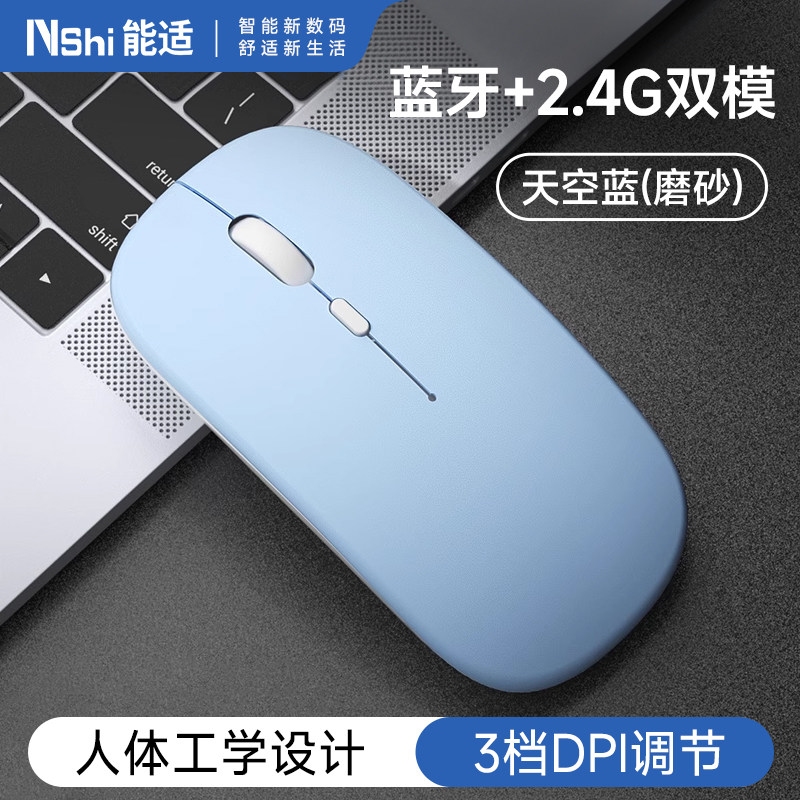 Беспроводная мышь, Bluetooth, универсальный ноутбук, настольный компьютер, перезаряжаемый, легкий, двухрежимный для игр
