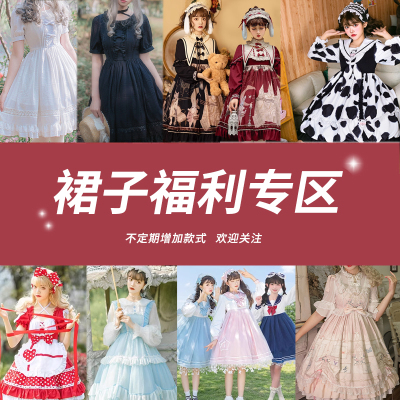taobao agent 【福利合辑】织锦园Lolita原创 洛丽塔显瘦吊带甜美可爱连衣裙