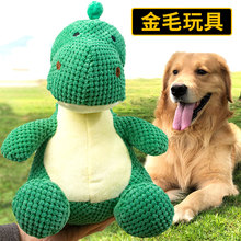 Golden haired big dog toy, large-sized dinosaur sound, grinding teeth, and barking toy, medium and large-sized dog daily necessities