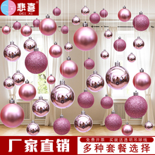 Color ball decoration ball Christmas ball Bright light ball Electroplated ball