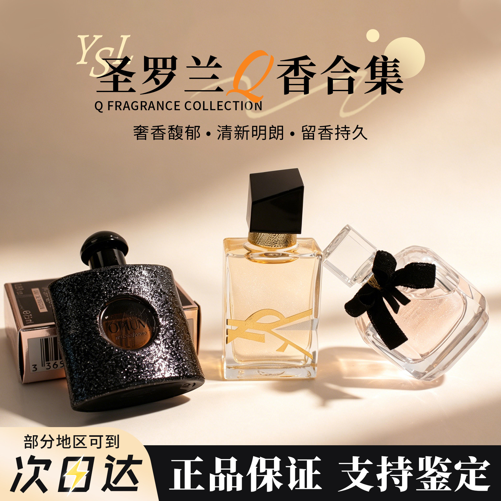 YSL Saint Laurent Free Water Средний образец, 7,5 мл, Ароматная вода Reverse Paris Black Opium Berry, Стойкая Q-версия