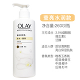 Три анти-ультра-белых флакона OLAY magnolia oil fume amide отбеливающая эссенция лосьон для тела увлажняющий маленький белый флакон женское лето
