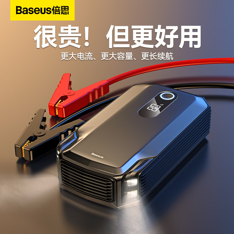 Автомобильный источник питания для аварийного запуска Baseus 12 В power bank автомобильный аккумулятор мощный источник питания большой емкости power artifact